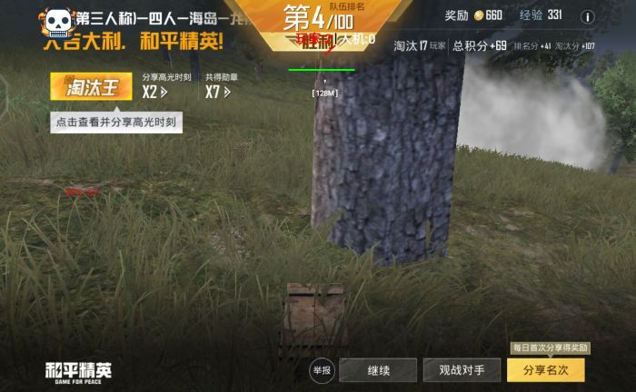 和平精英免费挂 - 无门槛稳定透视辅助